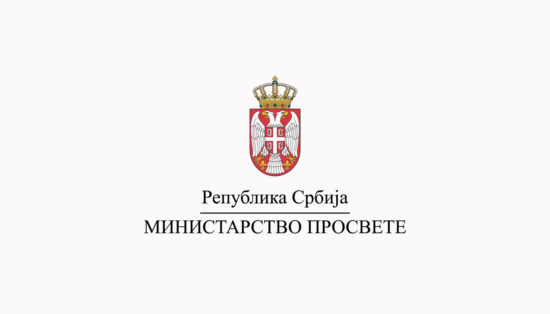 Ministarstvo prosvete Republike Srbije